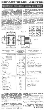 ГТС609.jpg