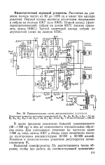 mrb0154  Высококачественные УНЧ_115.png