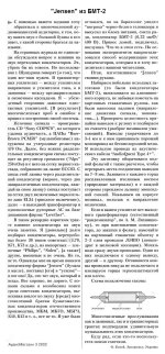 Доработка БМТ-2.jpg Доработка БМТ-2.jpg