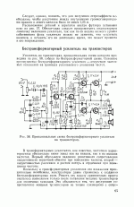 Гендин УНЧ mrb0663 1968г_096.gif