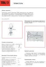 ТП6-2.jpg