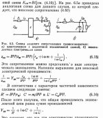 экв схема динамика.jpg