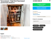 Триумвират за 6 млн. продает.png