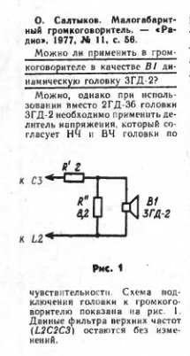 3ГД-2 в кубик Салтыкова.jpg