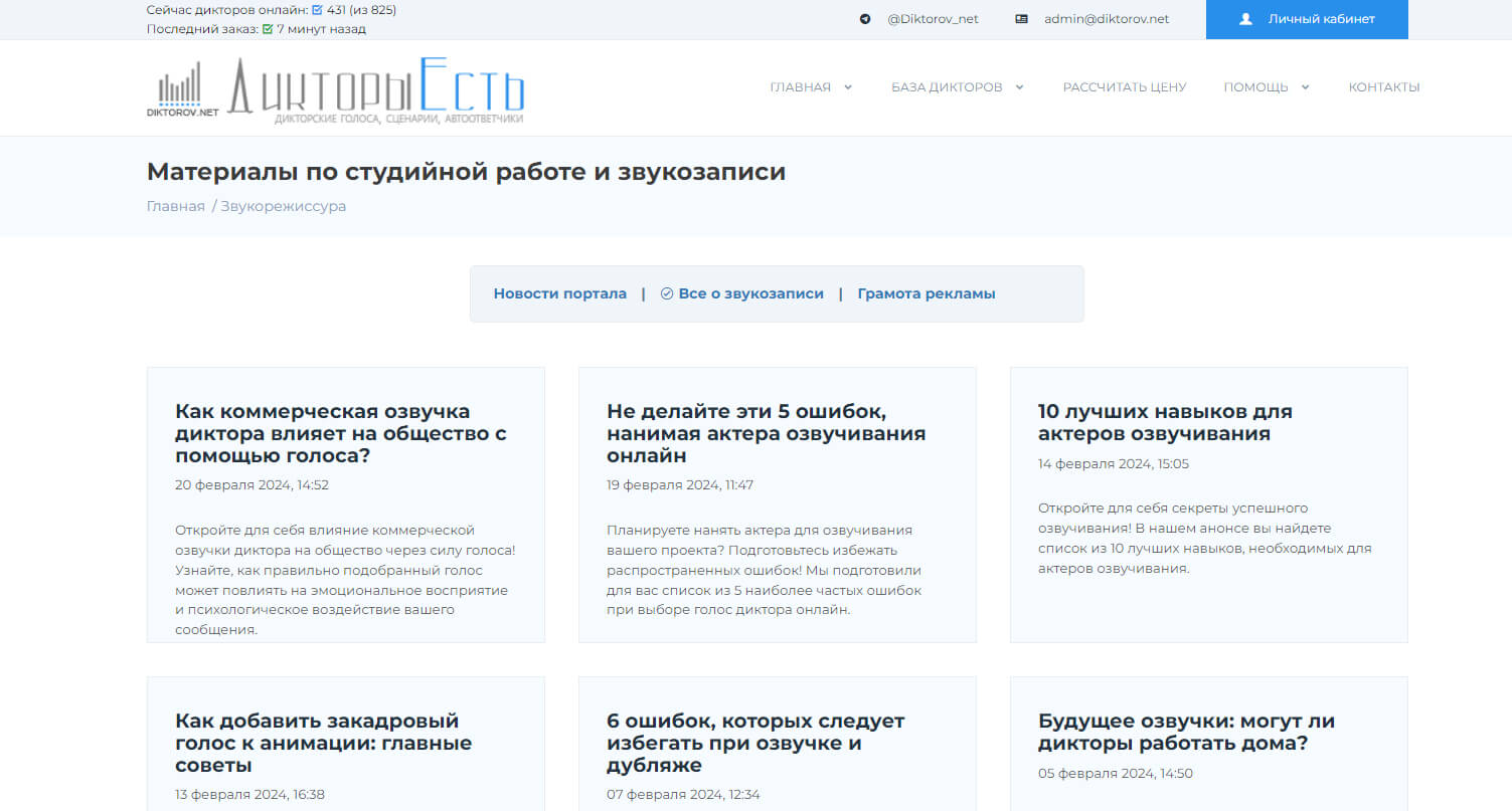 diktorov.net