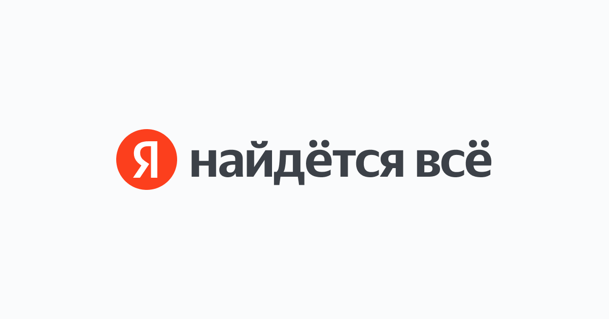 yandex.ru