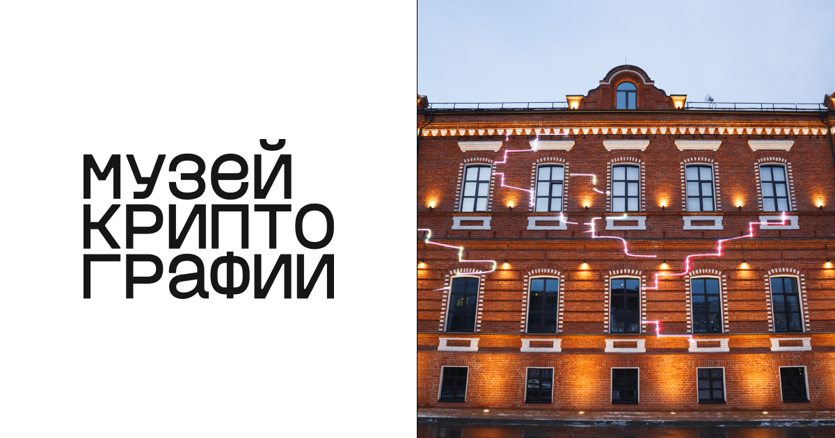 cryptography-museum.ru